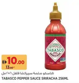 Aswaaq Tabasco pepper sauce sriracha offer