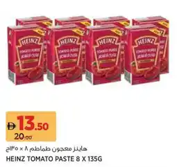 Aswaaq Heinz tomato paste offer