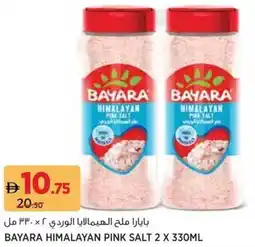 Aswaaq Bayara himalayan pink salt offer