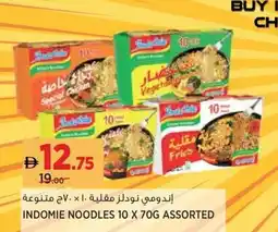 Aswaaq Indomie noodles assorted offer
