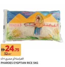 Aswaaq Pharoes eygptian rice offer