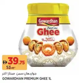 Aswaaq Gowardhan premium ghee offer