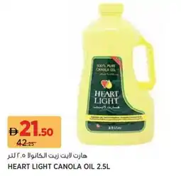 Aswaaq Heart light canola oil offer