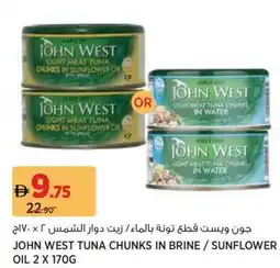 Aswaaq John west tuna chunks in brine / sunflower oil offer