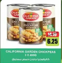 Aswaaq California garden chickpeas offer