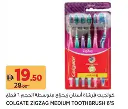 Aswaaq Colgate zigzag medium toothbrush 6's offer