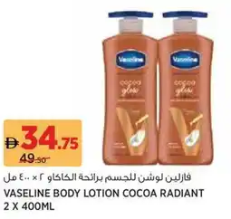 Aswaaq Vaseline body lotion cocoa radiant offer