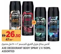 Aswaaq Axe deodorant body spray assorted offer