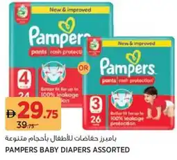 Aswaaq Pampers baby diapers assorted offer