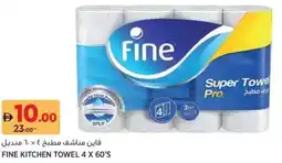 Aswaaq Fine kitchen towel 4 x 60's offer
