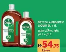 Aswaaq Dettol antiseptic liquid offer