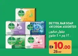 Aswaaq Dettol bar soap offer