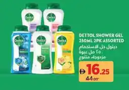 Aswaaq Dettol shower gel assorted offer
