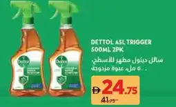 Aswaaq Dettol asl trigger offer