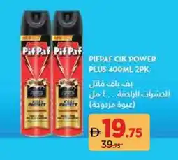 Aswaaq Pifpaf cik power plus offer