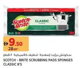 Aswaaq Scotch-brite scrubbing pads sponges classic 8's offer