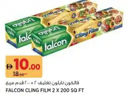 Aswaaq Falcon cling film offer