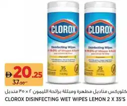 Aswaaq Clorox disinfecting wet wipes lemon 2 x 35's offer