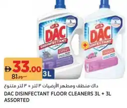Aswaaq Dac disinfectant floor cleaners offer