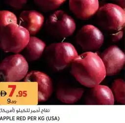 Aswaaq Apple red offer