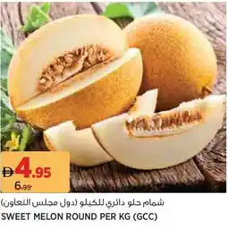 Aswaaq Sweet melon offer