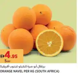 Aswaaq Orange navel offer