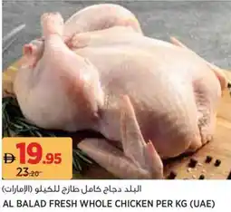 Aswaaq Al balad fresh whole chicken offer