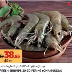 Aswaaq Fresh shrimps 20-30 offer