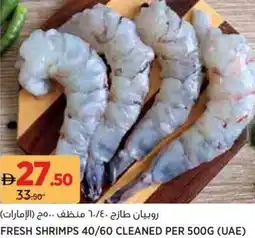 Aswaaq Fresh shrimps 40/60 cleaned offer