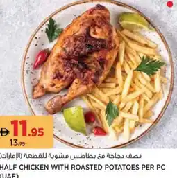 Aswaaq Half chicken with roasted potatoes offer
