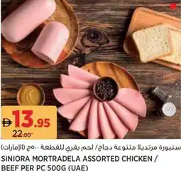 Aswaaq Siniora mortradela assorted chicken/ beef offer