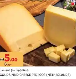 Aswaaq Gouda mild cheese offer