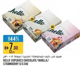 Aswaaq Hello cupcakes chocolate/vanilla/ strawberry offer