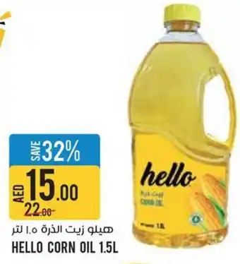 Aswaaq Hello corn oil offer