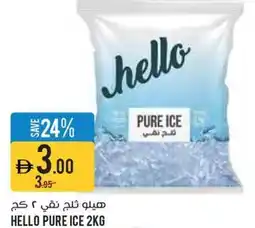 Aswaaq Hello pure ice offer