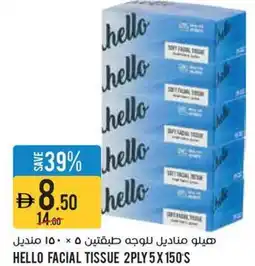 Aswaaq Hello facial tissue offer