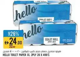 Aswaaq Hello toilet paper xl offer