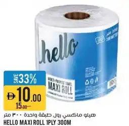 Aswaaq Hello maxi roll offer
