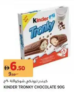 Aswaaq Kinder tronky chocolate offer