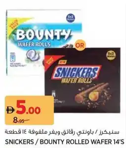 Aswaaq Snickers / bounty rolled wafer 14's offer