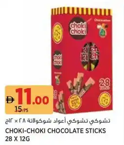 Aswaaq Choki-choki chocolate sticks offer
