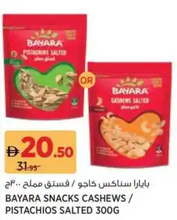Aswaaq Bayara snacks cashews / pistachios salted offer