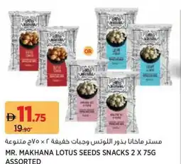 Aswaaq Mr. makhana lotus seeds snacks assorted offer