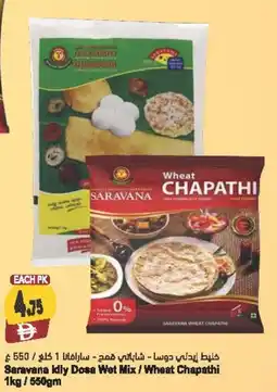 Almaya supermarket Saravana kdly Dosa Wet Mix / Wheat Chapathi offer