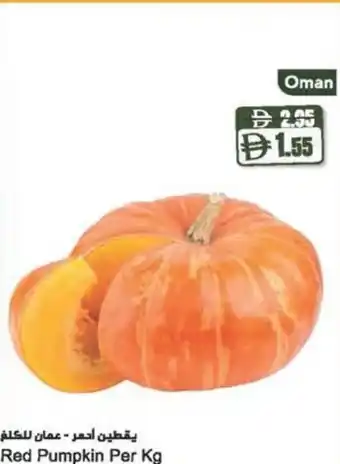 Almaya supermarket Red Pumpkin offer