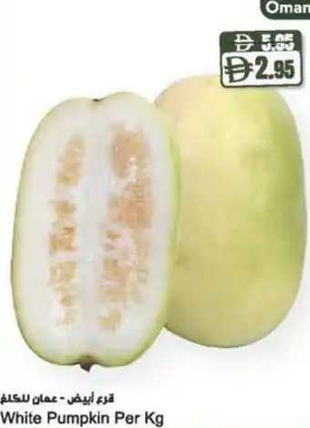 Almaya supermarket White Pumpkin offer