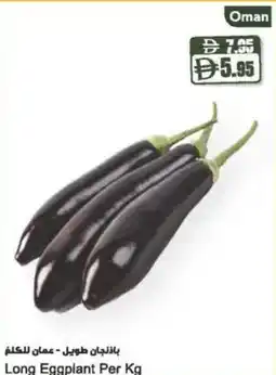 Almaya supermarket Long Eggplant offer