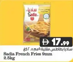 Almaya supermarket Sadia French Fries 9mm offer