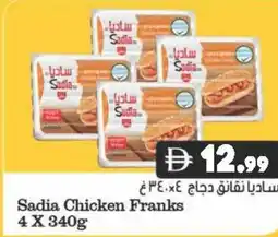 Almaya supermarket Sadia Chicken Franks offer