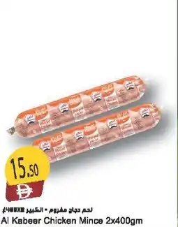 Almaya supermarket Al Kabeer Chicken Mince offer